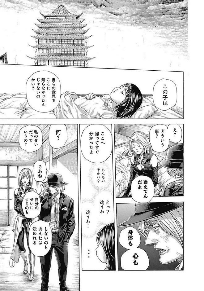 Usogui - Chapter 424 - Page 9